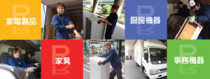 出張買取専門リサイクルショップがさいたま市を中心に埼玉県全域で出張買取致します
