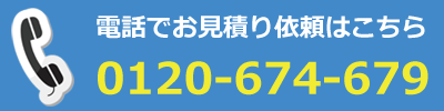 さいたま市・埼玉県のリサイクルショップへ電話で依頼