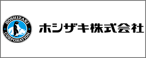 様々なナーカーの厨房機器を高額買取致します