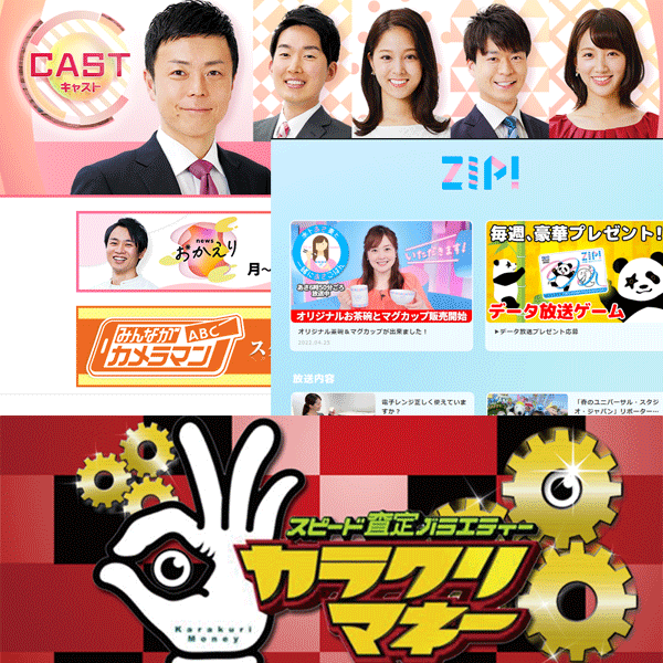 多くのメディアで紹介されている買取専門リサイクルショップ 多くのメディアで紹介されている買取専門リサイクルショップ